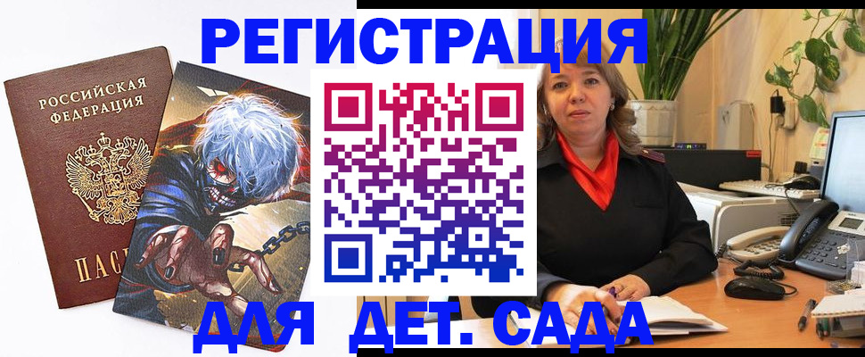 прописка паспорт в Копейске